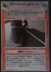 Grappling Hook - Common